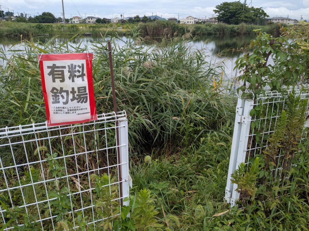 八重笠沼の釣り場周囲は柵に囲まれている